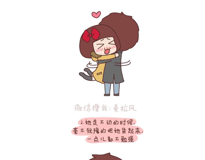 麦拉风-婚后80韩漫全集-第189话 我的矮个女友无删减无遮挡章节图片 