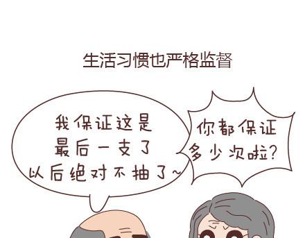 麦拉风-婚后80韩漫全集-第20话 人生的最后一道守护无删减无遮挡章节图片 