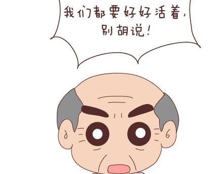 麦拉风-婚后80韩漫全集-第20话 人生的最后一道守护无删减无遮挡章节图片 