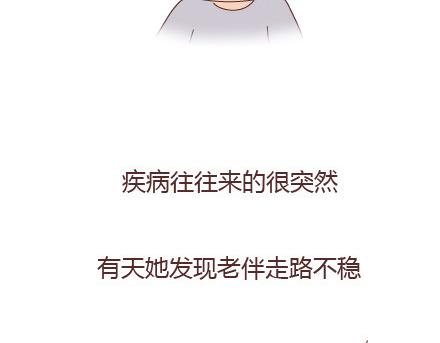 麦拉风-婚后80韩漫全集-第20话 人生的最后一道守护无删减无遮挡章节图片 