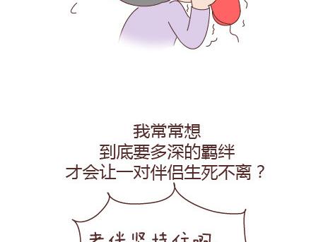 麦拉风-婚后80韩漫全集-第20话 人生的最后一道守护无删减无遮挡章节图片 