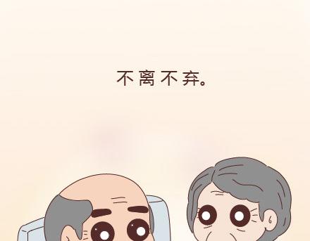 麦拉风-婚后80韩漫全集-第20话 人生的最后一道守护无删减无遮挡章节图片 