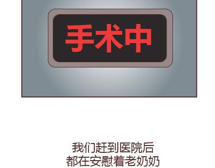 麦拉风-婚后80韩漫全集-第20话 人生的最后一道守护无删减无遮挡章节图片 