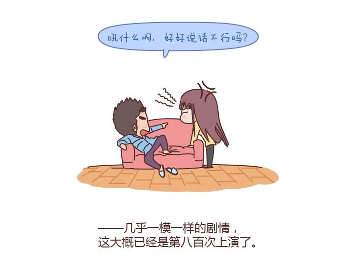 麦拉风-婚后80韩漫全集-第192话 你能不能放下手机，听我说话？无删减无遮挡章节图片 