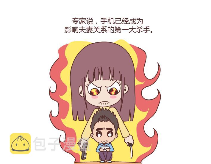 麦拉风-婚后80韩漫全集-第192话 你能不能放下手机，听我说话？无删减无遮挡章节图片 