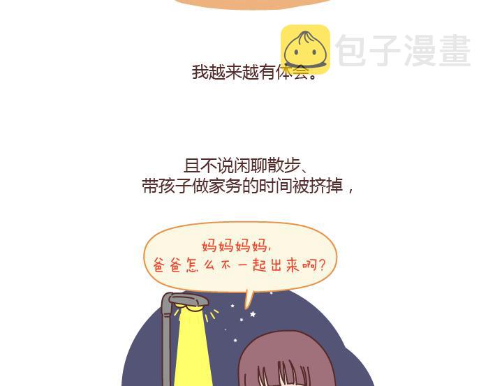 麦拉风-婚后80韩漫全集-第192话 你能不能放下手机，听我说话？无删减无遮挡章节图片 