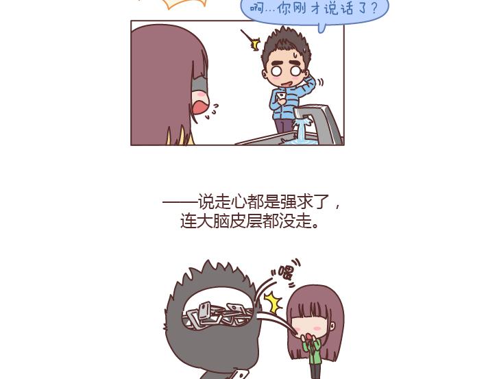 麦拉风-婚后80韩漫全集-第192话 你能不能放下手机，听我说话？无删减无遮挡章节图片 