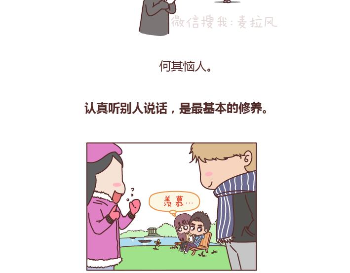 麦拉风-婚后80韩漫全集-第192话 你能不能放下手机，听我说话？无删减无遮挡章节图片 
