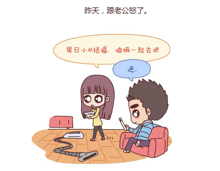 麦拉风-婚后80韩漫全集-第192话 你能不能放下手机，听我说话？无删减无遮挡章节图片 