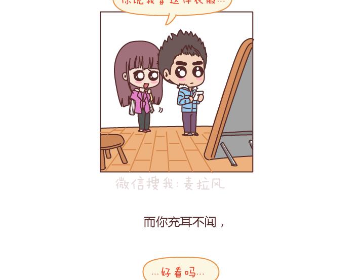 麦拉风-婚后80韩漫全集-第192话 你能不能放下手机，听我说话？无删减无遮挡章节图片 