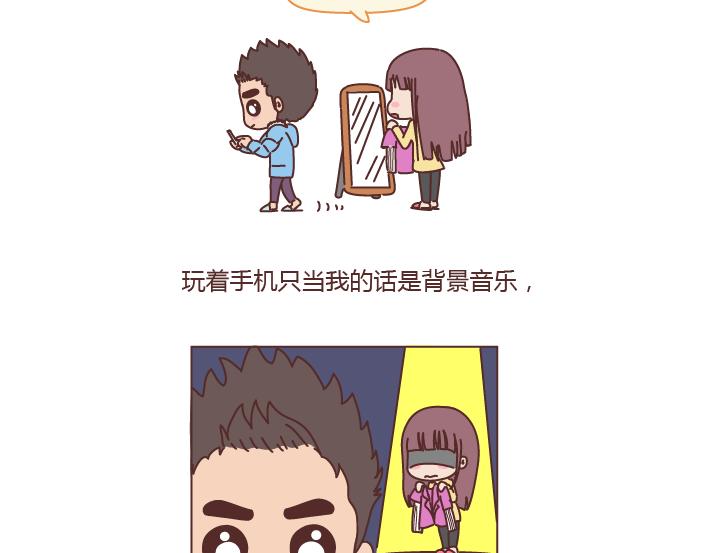 麦拉风-婚后80韩漫全集-第192话 你能不能放下手机，听我说话？无删减无遮挡章节图片 