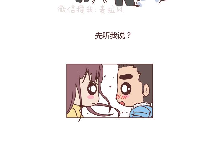 麦拉风-婚后80韩漫全集-第192话 你能不能放下手机，听我说话？无删减无遮挡章节图片 