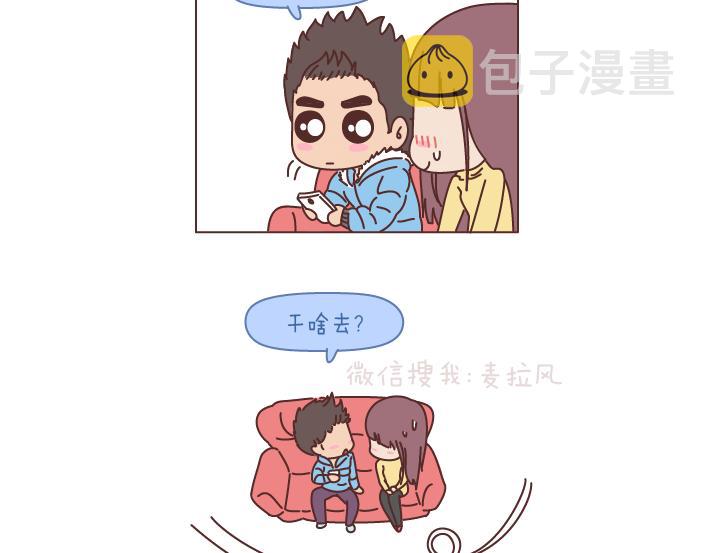 麦拉风-婚后80韩漫全集-第192话 你能不能放下手机，听我说话？无删减无遮挡章节图片 