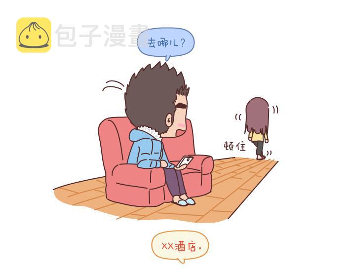 麦拉风-婚后80韩漫全集-第192话 你能不能放下手机，听我说话？无删减无遮挡章节图片 