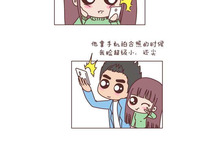 麦拉风-婚后80韩漫全集-第195话 有一个高个子男朋友是什么体验无删减无遮挡章节图片 