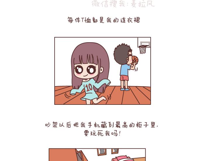 麦拉风-婚后80韩漫全集-第195话 有一个高个子男朋友是什么体验无删减无遮挡章节图片 