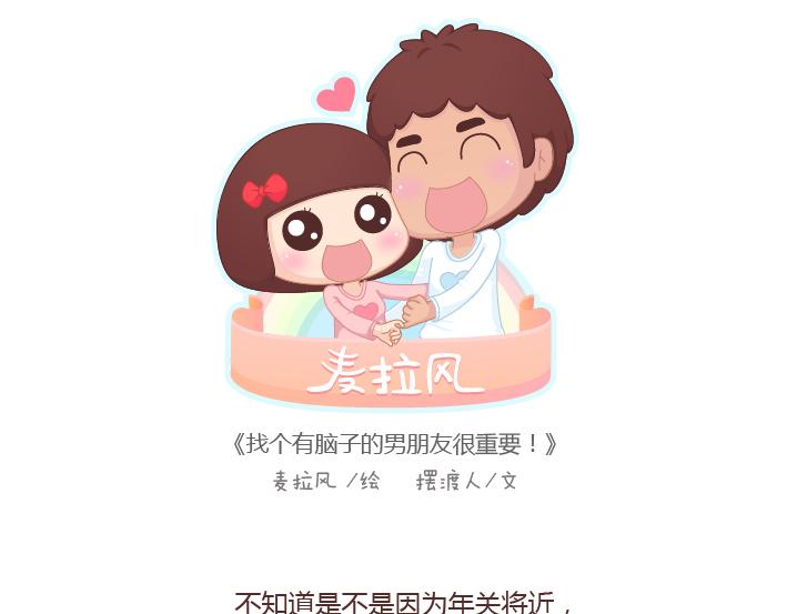 麦拉风-婚后80韩漫全集-第196话 找个有脑子的男人很重要无删减无遮挡章节图片 