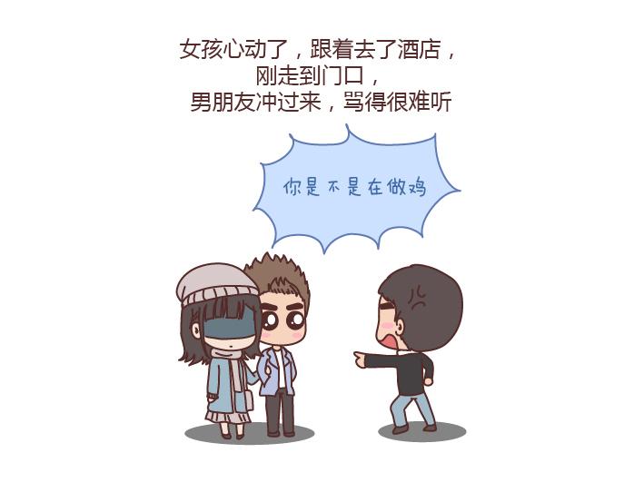麦拉风-婚后80韩漫全集-第196话 找个有脑子的男人很重要无删减无遮挡章节图片 