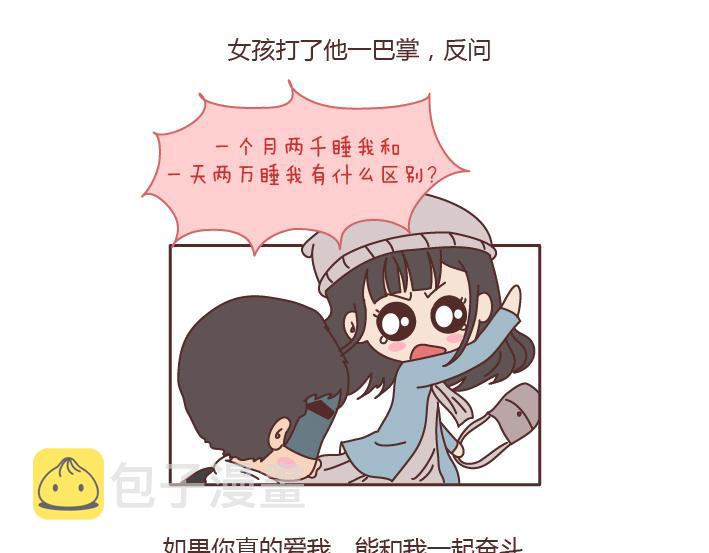 麦拉风-婚后80韩漫全集-第196话 找个有脑子的男人很重要无删减无遮挡章节图片 
