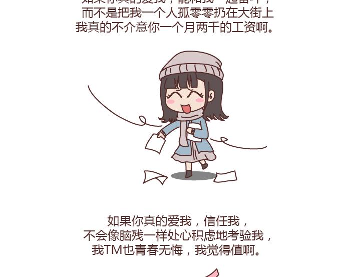 麦拉风-婚后80韩漫全集-第196话 找个有脑子的男人很重要无删减无遮挡章节图片 