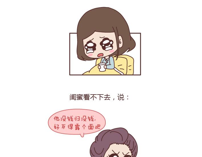 麦拉风-婚后80韩漫全集-第196话 找个有脑子的男人很重要无删减无遮挡章节图片 