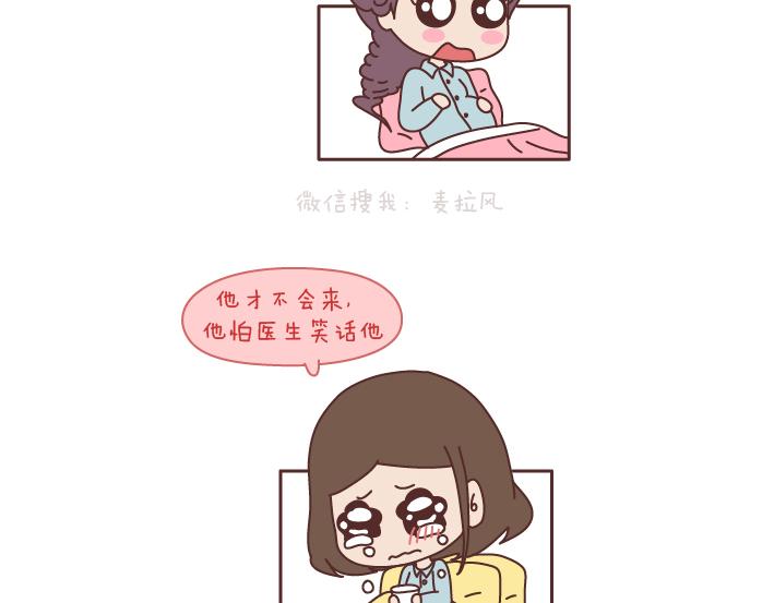 麦拉风-婚后80韩漫全集-第196话 找个有脑子的男人很重要无删减无遮挡章节图片 
