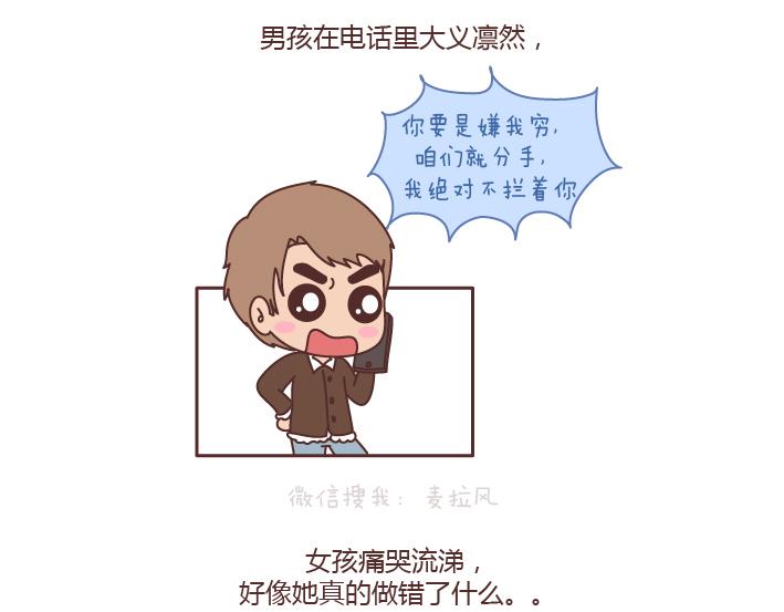 麦拉风-婚后80韩漫全集-第196话 找个有脑子的男人很重要无删减无遮挡章节图片 