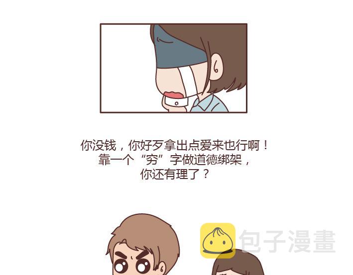 麦拉风-婚后80韩漫全集-第196话 找个有脑子的男人很重要无删减无遮挡章节图片 