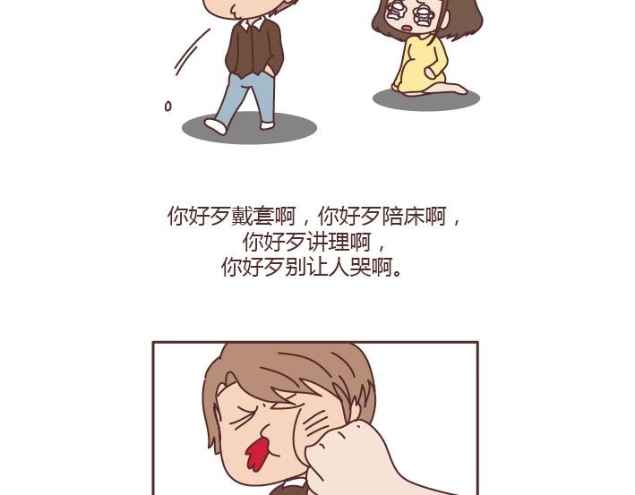 麦拉风-婚后80韩漫全集-第196话 找个有脑子的男人很重要无删减无遮挡章节图片 