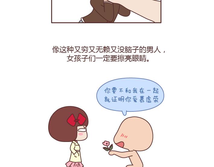 麦拉风-婚后80韩漫全集-第196话 找个有脑子的男人很重要无删减无遮挡章节图片 