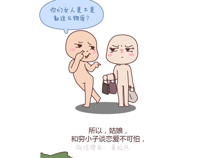 麦拉风-婚后80韩漫全集-第196话 找个有脑子的男人很重要无删减无遮挡章节图片 