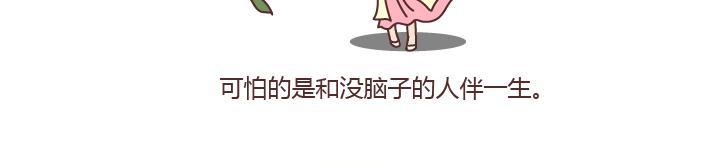 麦拉风-婚后80韩漫全集-第196话 找个有脑子的男人很重要无删减无遮挡章节图片 