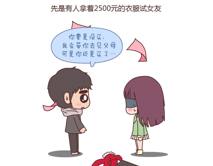 麦拉风-婚后80韩漫全集-第196话 找个有脑子的男人很重要无删减无遮挡章节图片 