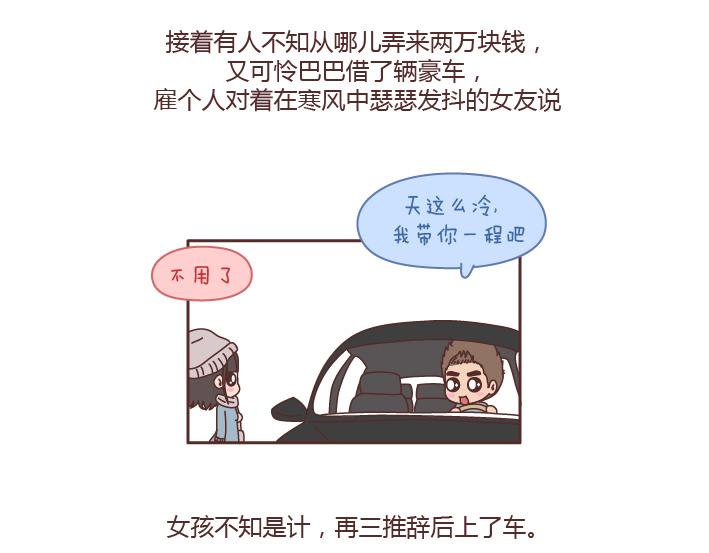 麦拉风-婚后80韩漫全集-第196话 找个有脑子的男人很重要无删减无遮挡章节图片 