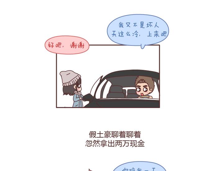 麦拉风-婚后80韩漫全集-第196话 找个有脑子的男人很重要无删减无遮挡章节图片 