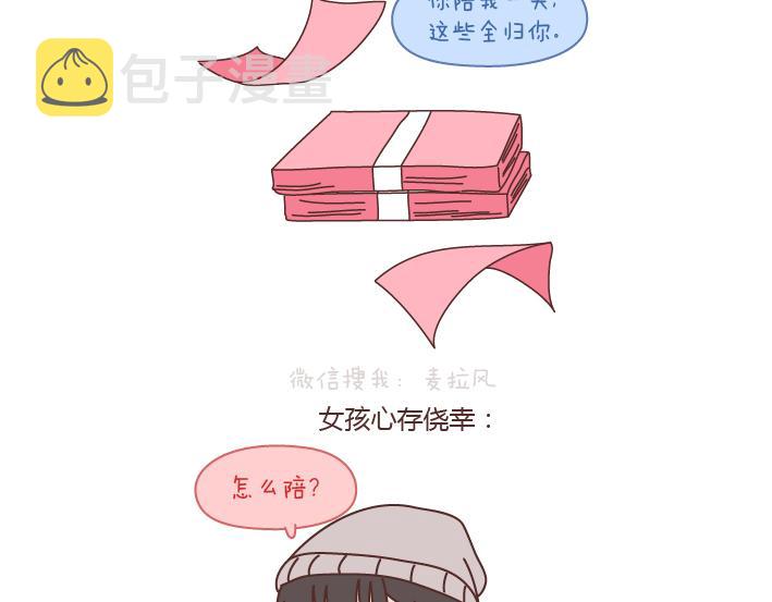 麦拉风-婚后80韩漫全集-第196话 找个有脑子的男人很重要无删减无遮挡章节图片 