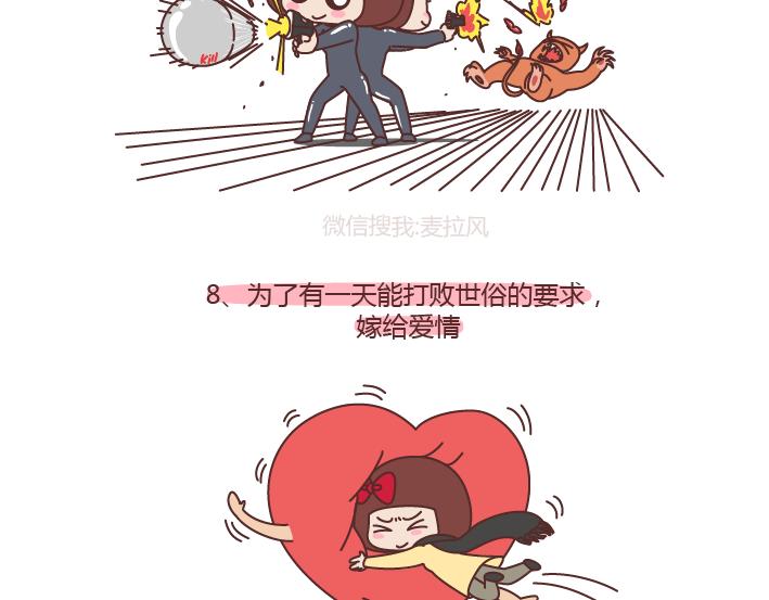 麦拉风-婚后80韩漫全集-第199话 女孩子为什么一定要努力无删减无遮挡章节图片 