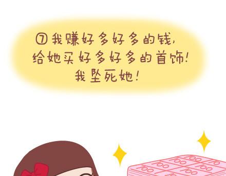 麦拉风-婚后80韩漫全集-第21话 学做男朋友无删减无遮挡章节图片 