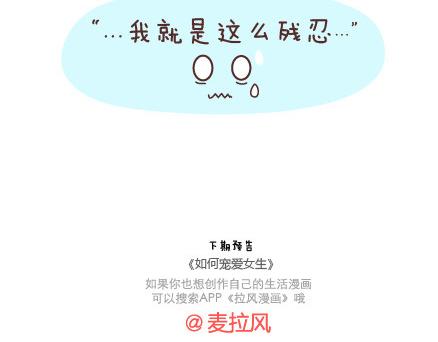 麦拉风-婚后80韩漫全集-第21话 学做男朋友无删减无遮挡章节图片 