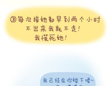 麦拉风-婚后80韩漫全集-第21话 学做男朋友无删减无遮挡章节图片 