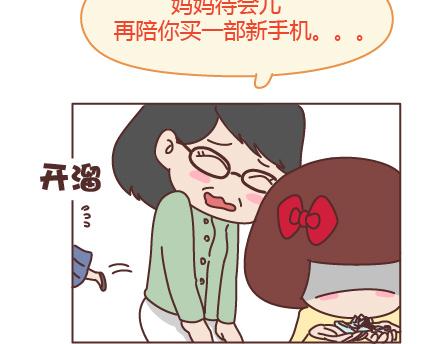 麦拉风-婚后80韩漫全集-第205话 他只是个孩子，请你千万不要放过他无删减无遮挡章节图片 