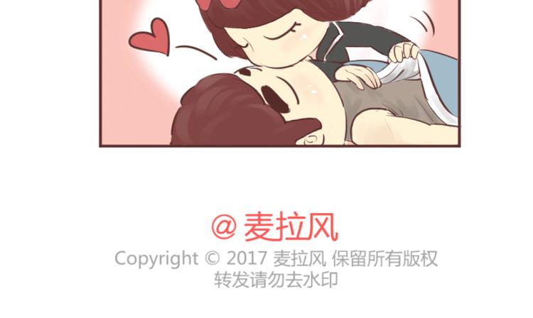 麦拉风-婚后80韩漫全集-第207话 有女朋友VS没有女朋友的区别无删减无遮挡章节图片 