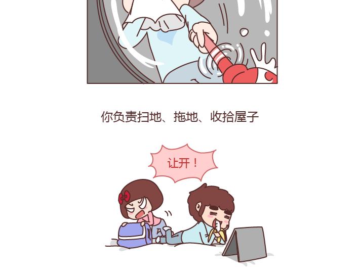 麦拉风-婚后80韩漫全集-第209话 同居以后，没想到他竟然...无删减无遮挡章节图片 