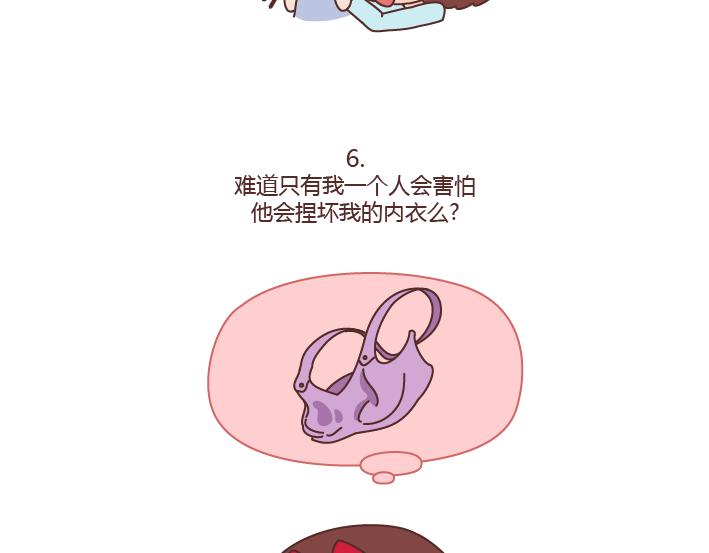 麦拉风-婚后80韩漫全集-第215话 摸胸的时候都在想什么无删减无遮挡章节图片 