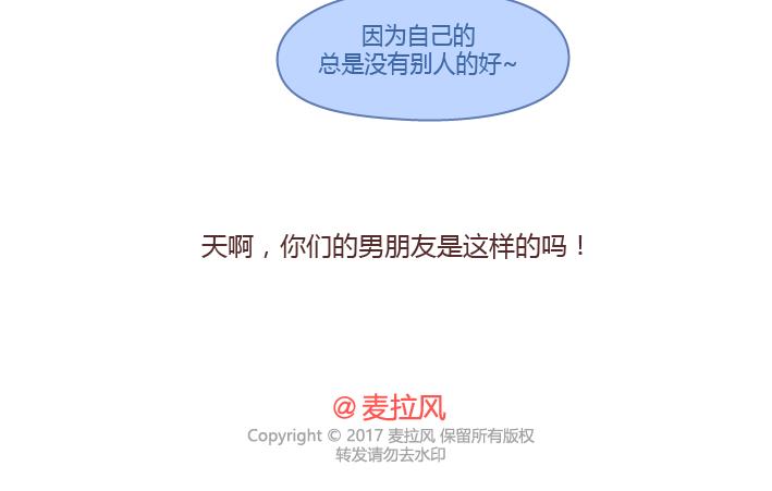 麦拉风-婚后80韩漫全集-第215话 摸胸的时候都在想什么无删减无遮挡章节图片 