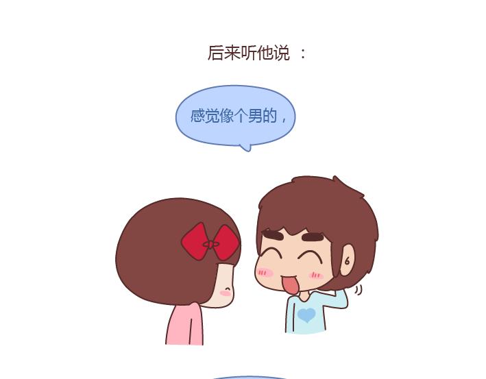 麦拉风-婚后80韩漫全集-第215话 摸胸的时候都在想什么无删减无遮挡章节图片 