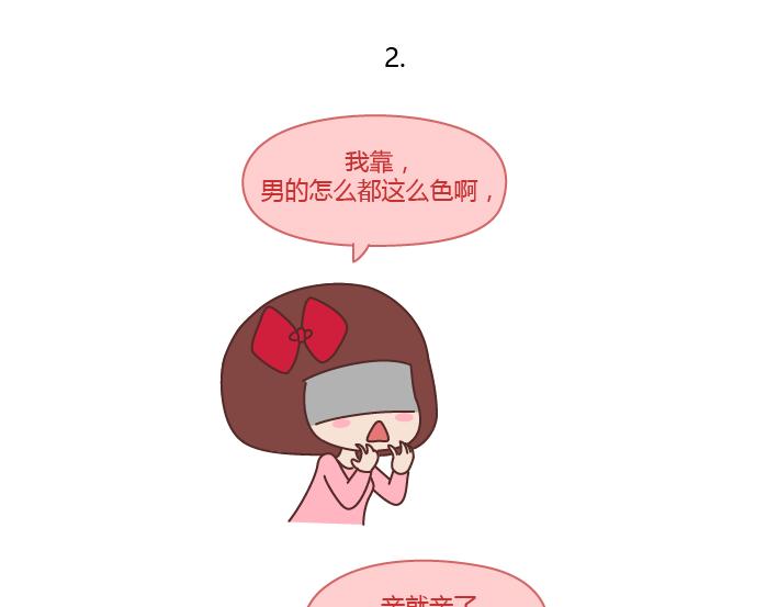 麦拉风-婚后80韩漫全集-第215话 摸胸的时候都在想什么无删减无遮挡章节图片 