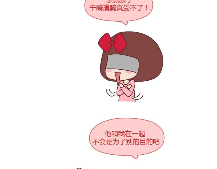 麦拉风-婚后80韩漫全集-第215话 摸胸的时候都在想什么无删减无遮挡章节图片 