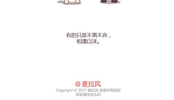 麦拉风-婚后80韩漫全集-第221话 长辈们的爱情无删减无遮挡章节图片 