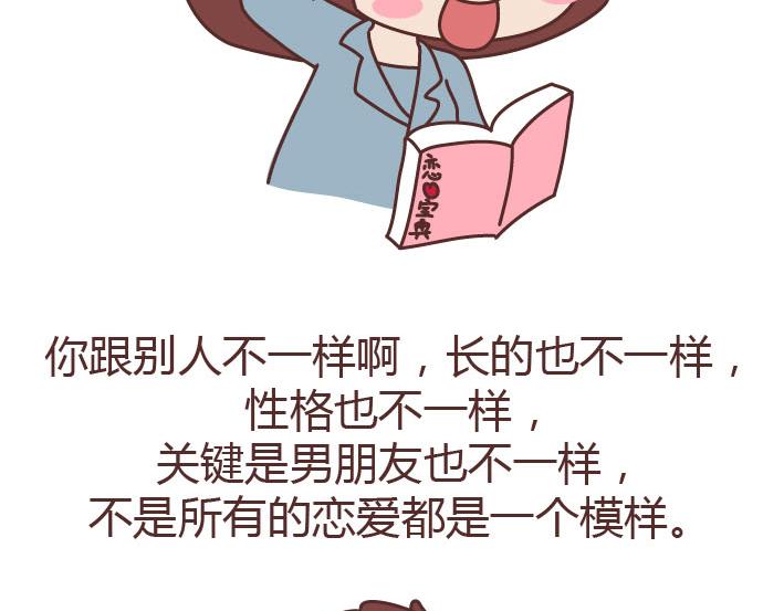 麦拉风-婚后80韩漫全集-第223话 女人恋爱中的误区无删减无遮挡章节图片 